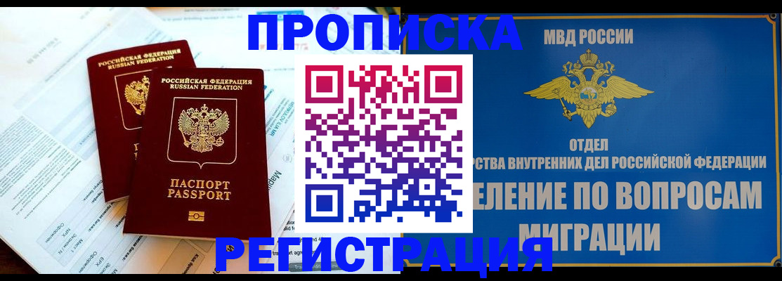 временная регистрация поиск в Шумихе