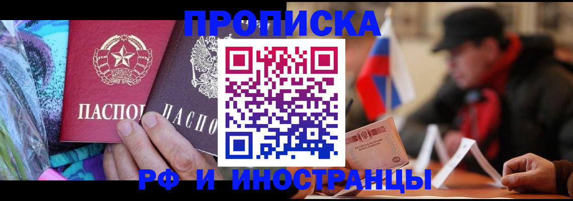 регистрация в Шумихе