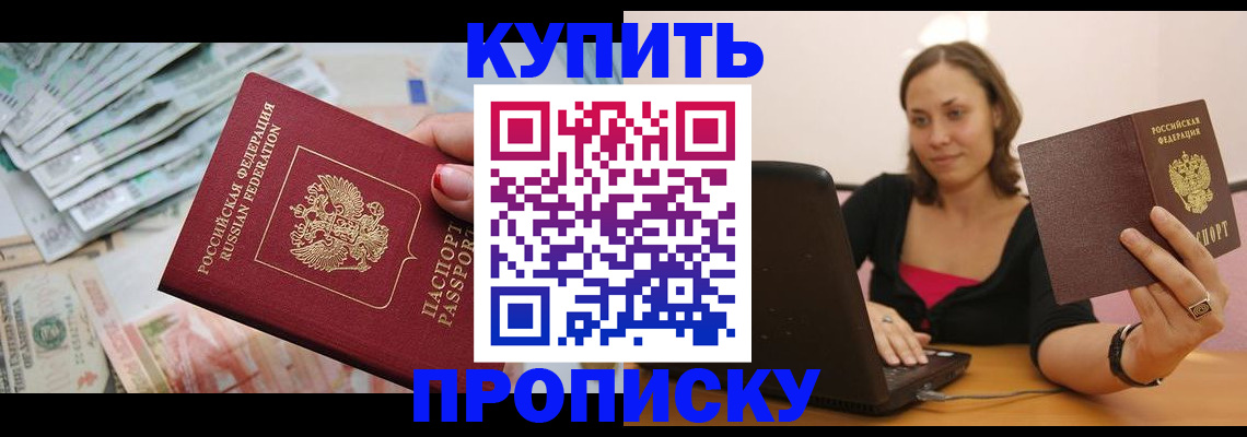 временная регистрация недорого в Шумихе